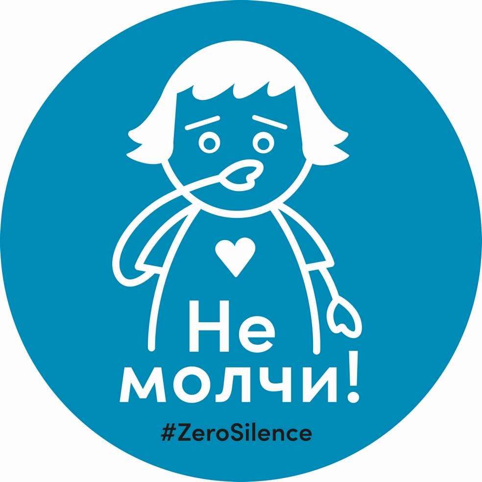 Семинар по проблеме сексуального насилия над детьми